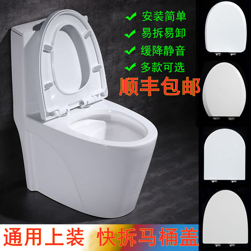 马桶盖家用通用加厚脲醛厕所坐便器盖子老式U型抽水O型盖板配件
