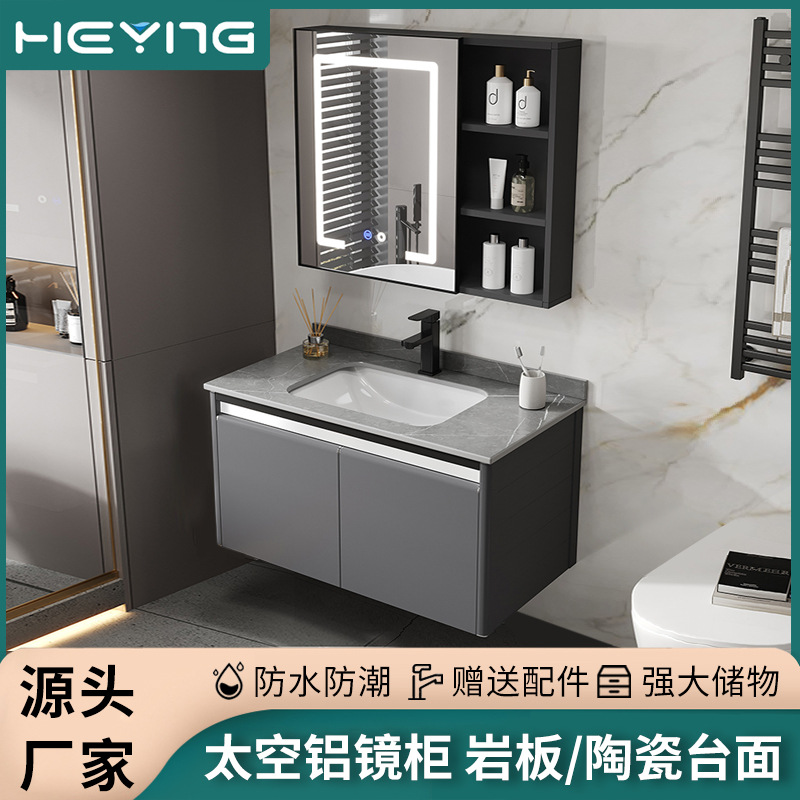 太空铝浴室柜陶瓷一体洗手盆岩板洗漱台防水卫生间浴室柜组合