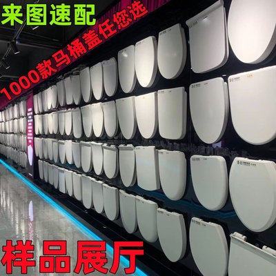 适用欧美特 帝富龙 欧普 维达 美龙格通用脲醛方型加厚快拆马桶盖