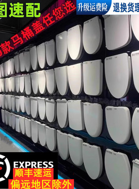 通用适用于SUNLOT申鹭达LD77222 LD77230马桶盖家用座便盖配件圈