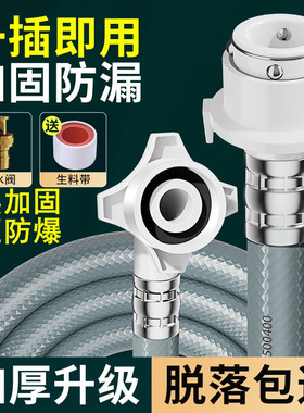适用全自动洗衣机惠而浦EWFD47220OS进水管加长接头上水软管配件