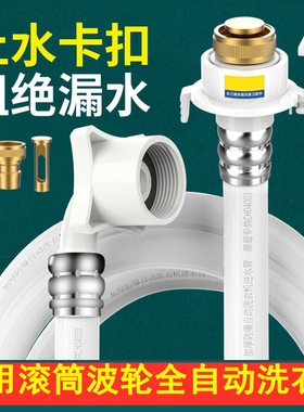 通用全自动洗衣机惠而浦EWFD47220OS进水管加长接头上水软管配件