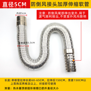 燃气热水器排烟管50 70口径加长软管伸缩排气管防倒风配件