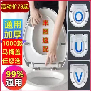 适用于通用恒洁马桶盖H0126 H0142 H0129 H0127 H0116 H0125D加