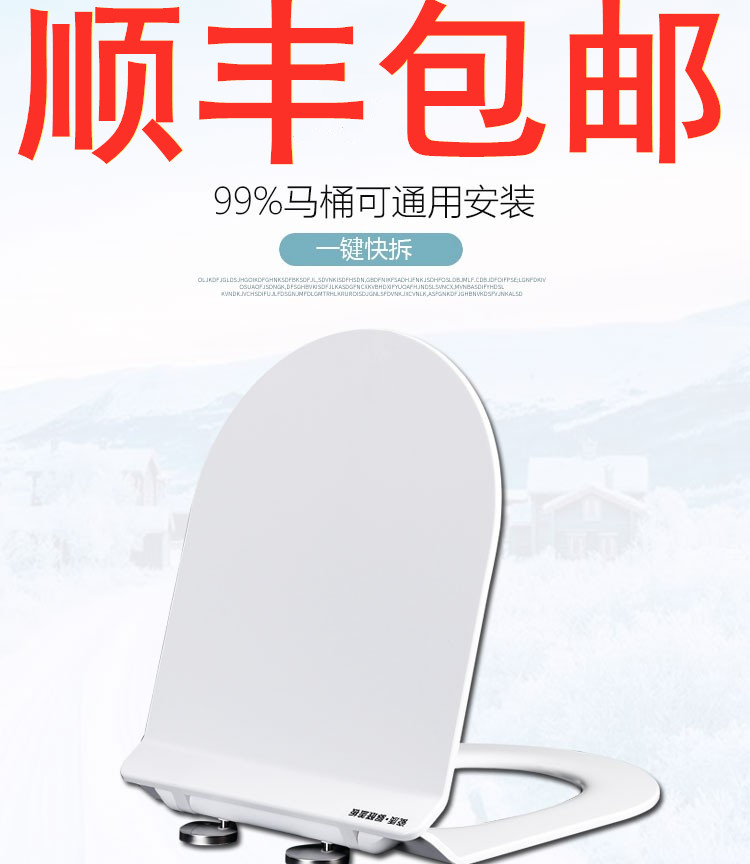 通用东鹏马桶盖W0861W1021大V型坐便器盖板加厚缓降家用W0941配件