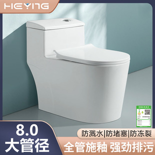 超漩虹吸式马桶加大口径全管施釉坐便器马桶防堵防溅静音马桶家用