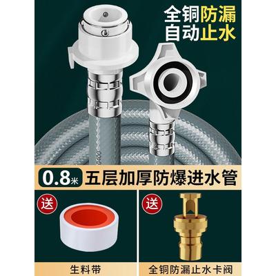 适用海尔美的小天鹅全自动洗衣机进水管通用波轮滚筒软管接头加长