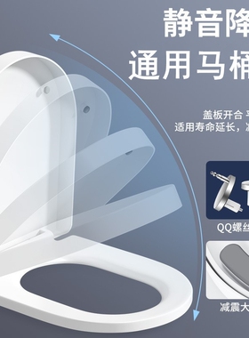马桶盖通用家用加厚缓降盖板老式坐便器配件UOV型马桶圈SW706