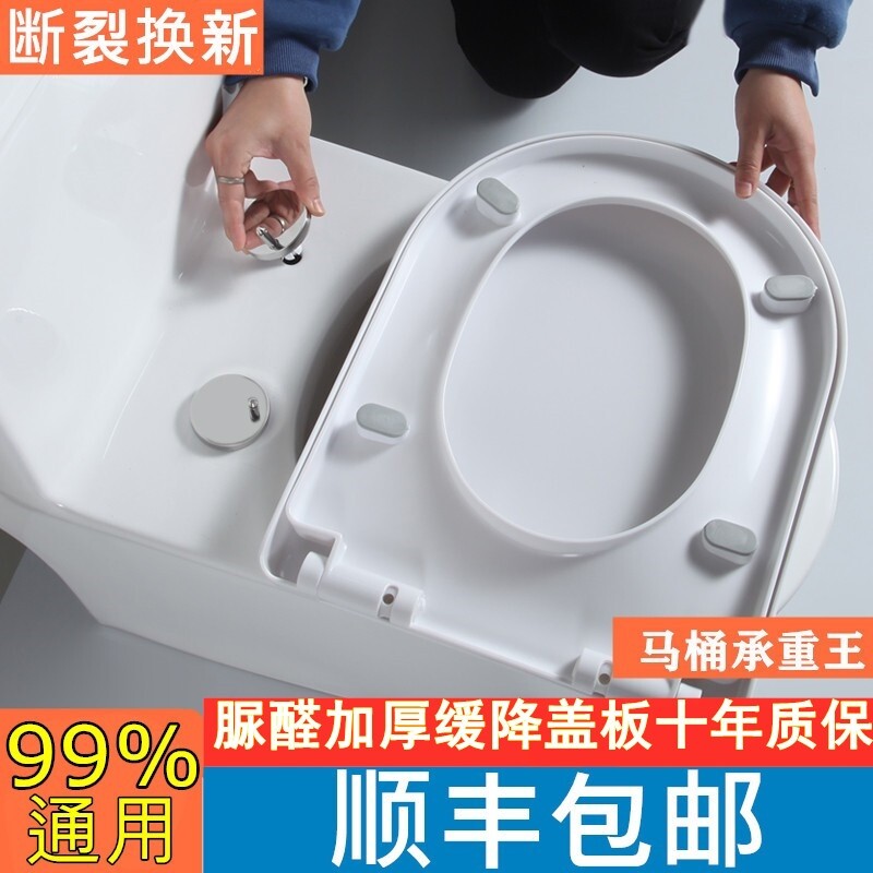 适配于美標马桶盖家用通用配件缓降缓冲加厚老式V型U型O型厕所盖