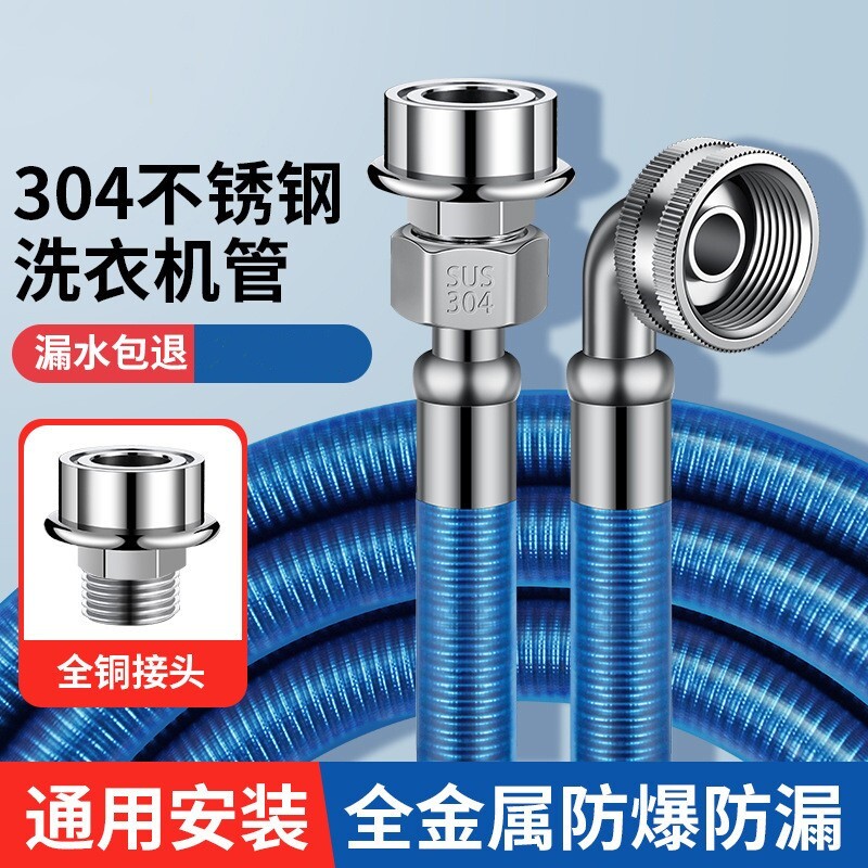 洗衣服机通用型全自动洗衣机进水管加长上水管延长软管带钢头专用
