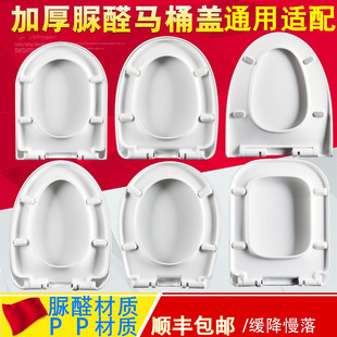 通用适用于科勒卫浴洁具K-17660T-M-0欧芙缓降坐便器马桶盖板K-17