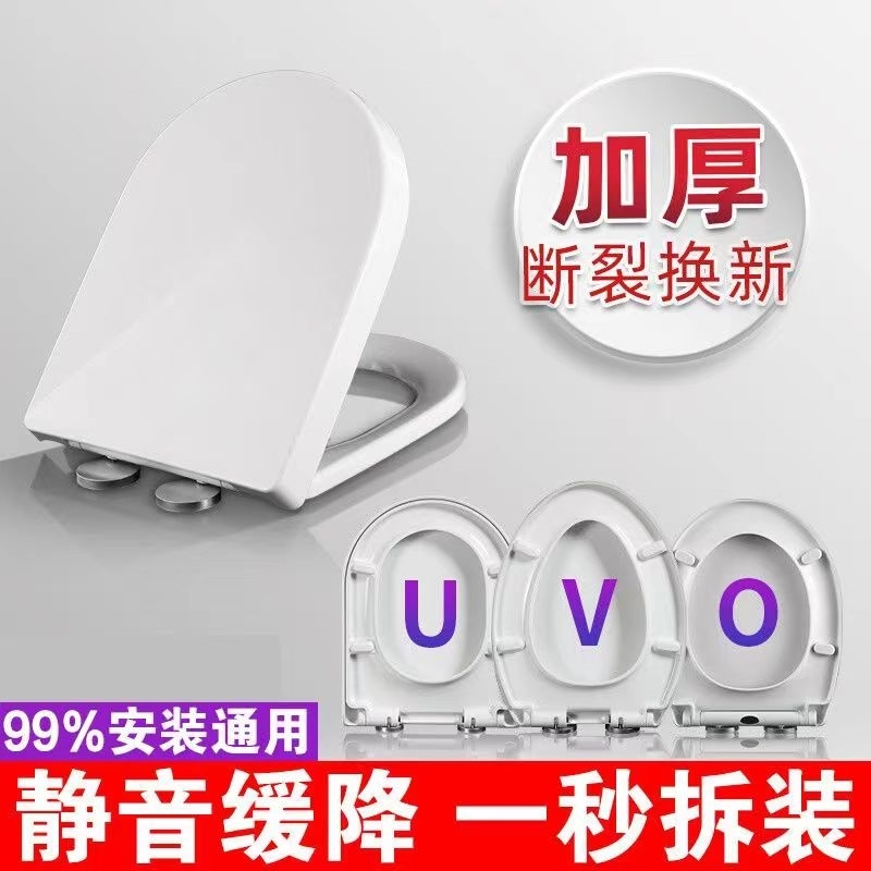 适配geberit厕板圈吉博力马桶盖坐便盖家用通用方型梯型缓冲油压