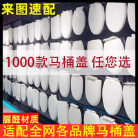 适用箭牌马桶盖加厚厕所板盖子缓降配件UVO型方形座便盖家用通用