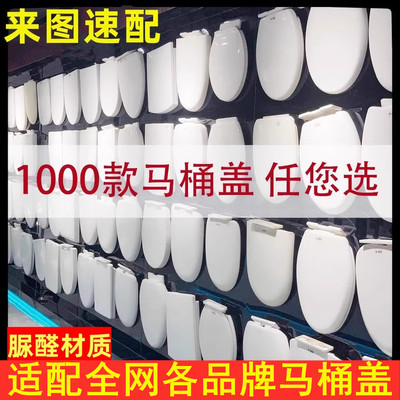 适用箭牌马桶盖加厚厕所板盖子缓降配件UVO型方形座便盖家用通用