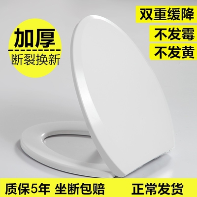 通用适用于东鹏恒洁惠达鹰牌马可波罗马桶盖配件家用加厚