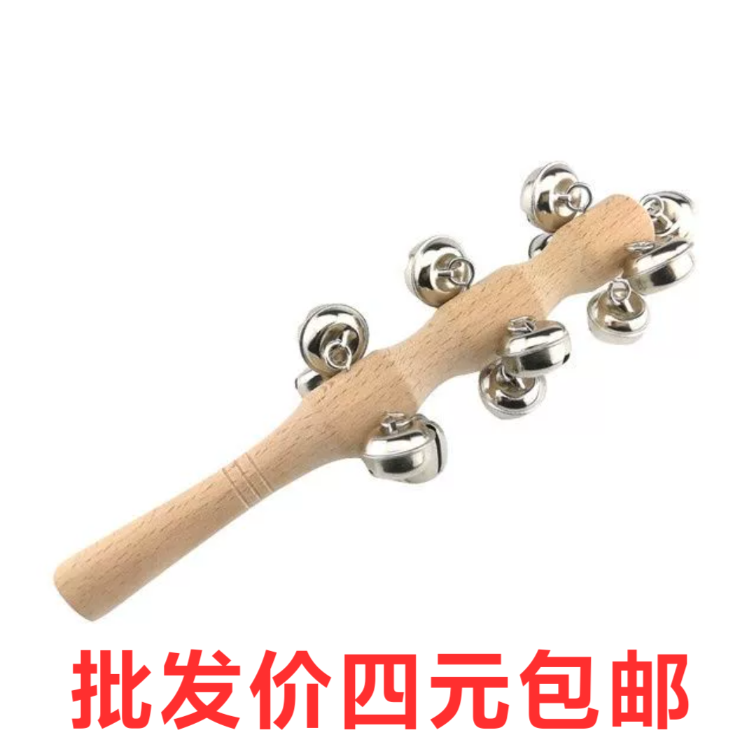 奥尔夫打击乐器摇铃手铃益智玩具早教用品儿童乐器13棒铃串铃教具