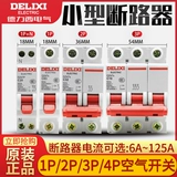 Delixi DZ47S Air Switch 1p Трехфазный дом пустой 2P3P4P Маршрутизатор Общее количество ворот 16A32A63A