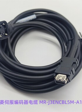 三菱J3J4JE小功率伺服编码器线MR-J3ENCBL5M-A1-L A2-L A1-H A2-H