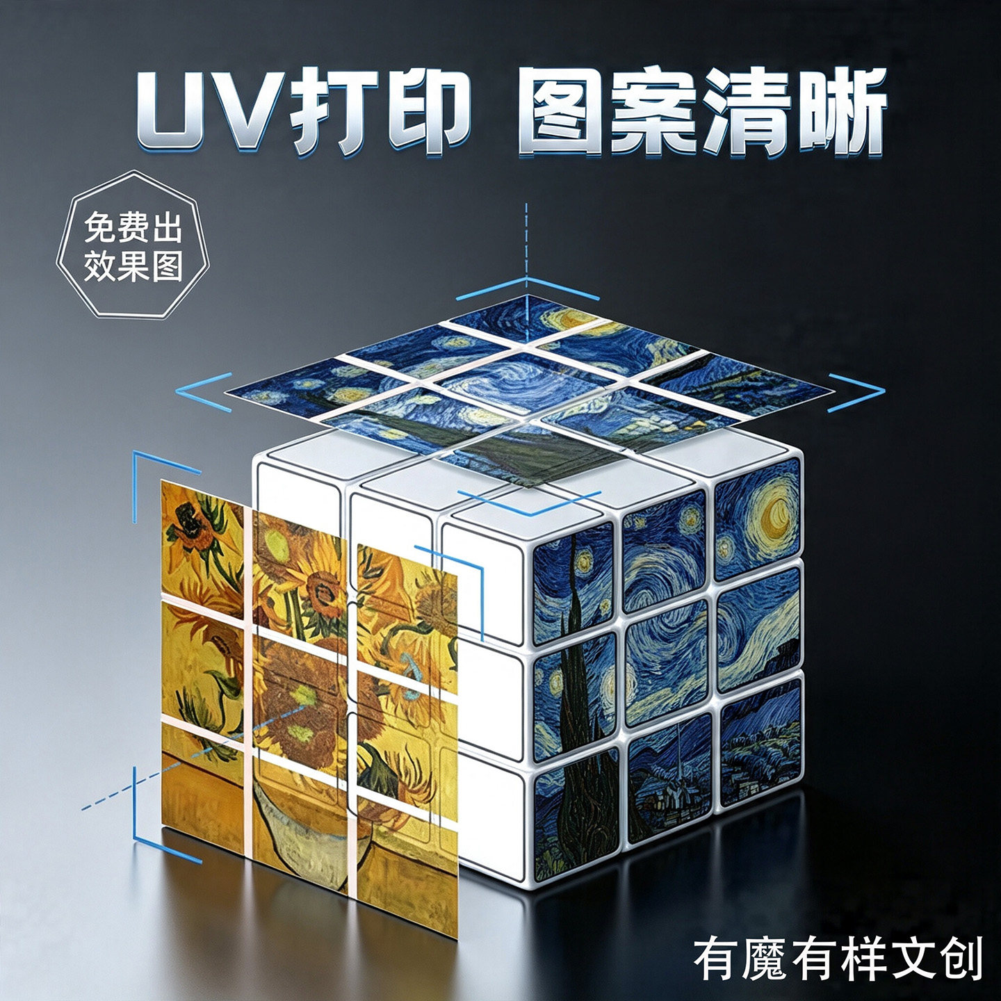 DIY创意魔方三阶照片图案定制