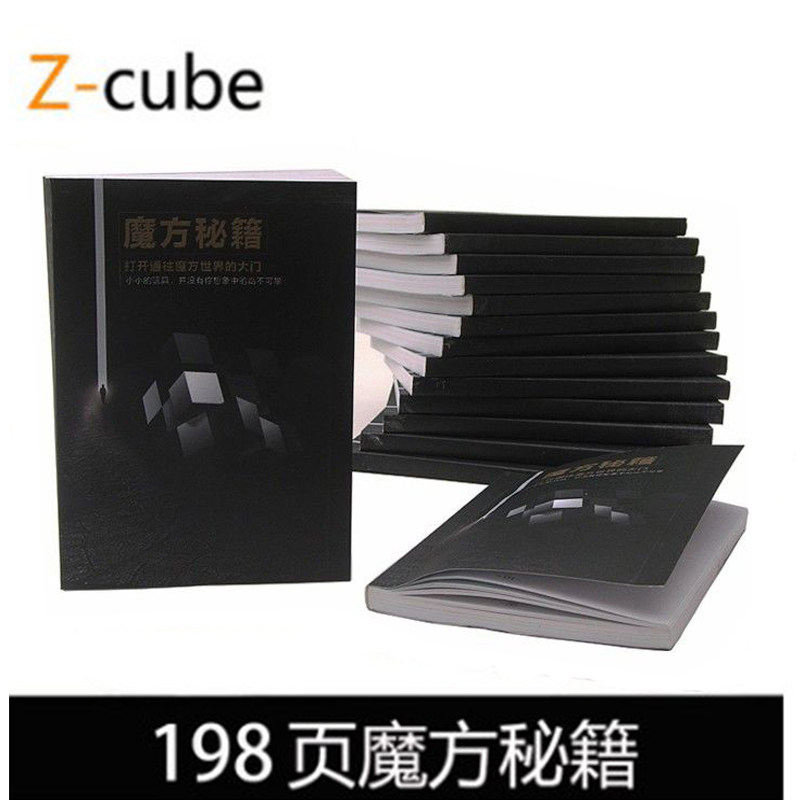 zcube魔方二三四五阶教程书图片