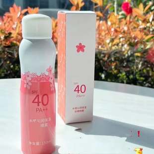 新版公主家喷雾公主家护肤品日霜晚霜精华霜肤色美肌补水150毫升