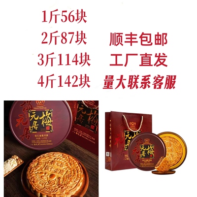 梅元居月饼伍仁金腿广式五仁火腿大月饼蛋黄白莲蓉拖罗饼礼盒送礼