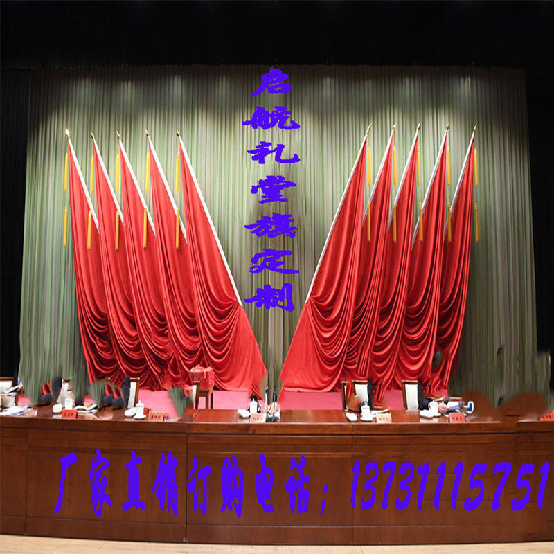 会议室背景旗帜礼堂旗大会红旗枪头旗穗插旗架旗杆会议礼堂旗底座|ruв категории электронный словарь/электрический бумажных книг/канцелярские принадлежности, демонстрация/Показать уведомление товаров, знамя - от Buy2taobao.com для оказания профессиональной услуги покупки агента Taobao