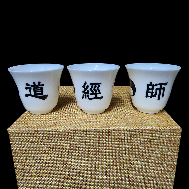 道经师供水杯净水杯米盂水盂