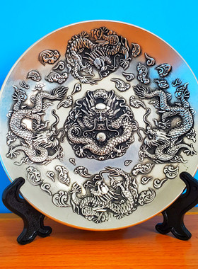 摆件黄铜镀银色五龙献瑞盘子 家居新中式装饰品 酒柜工艺品 铜器