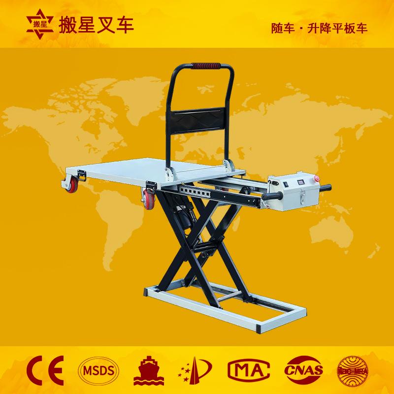 手推车随车平板车电动升降便携式拉货车喜目雷克车折叠搬运车