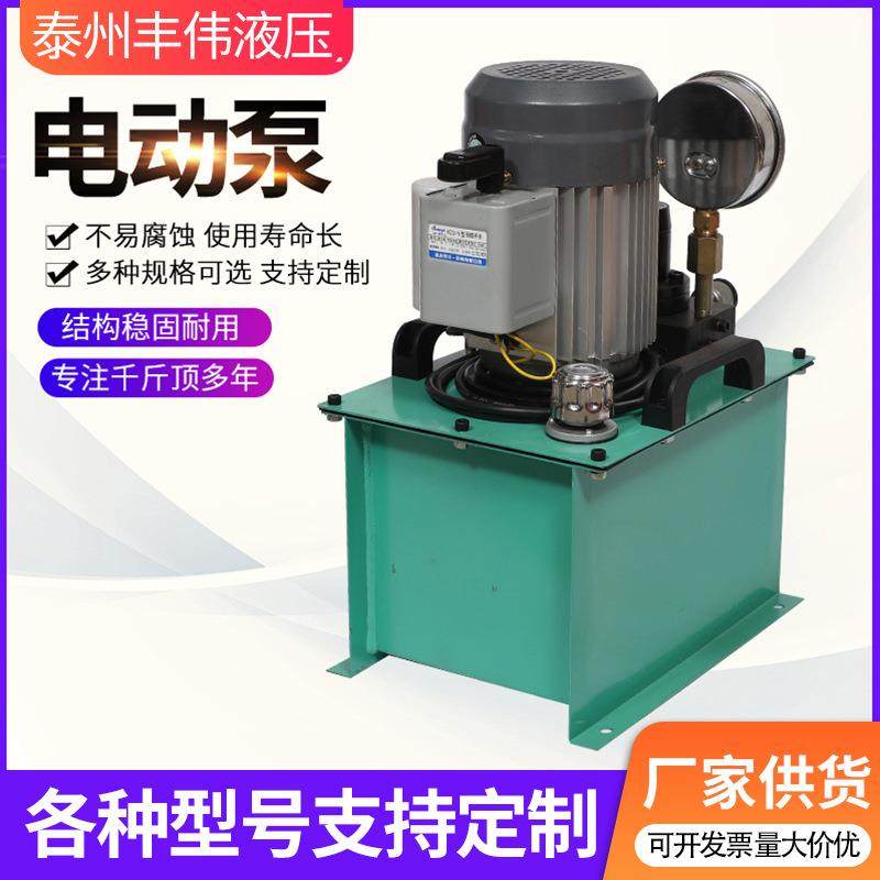 DYB系列千斤顶电动液压泵超高压电动泵单作用双作用液压电动泵,标准件/零部件/工业耗材,液压泵,淘宝优惠券,粉丝福利购,淘宝优惠卷