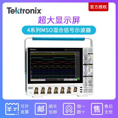 泰克高速示波器MSO44B/MSO46B4-BW-1000/200/350/500M4/6通道