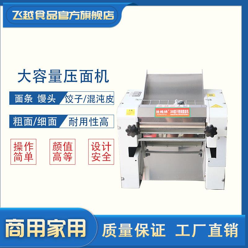 商用大型不锈钢电动压面机面条机饺子包子馒头皮揉面一体机