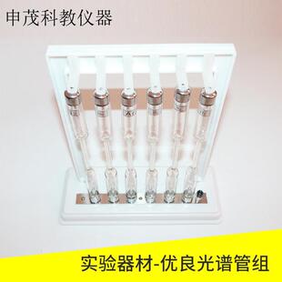 25107优良光谱管组六支光谱管氢氦汞的发射光谱原子物理系列器材