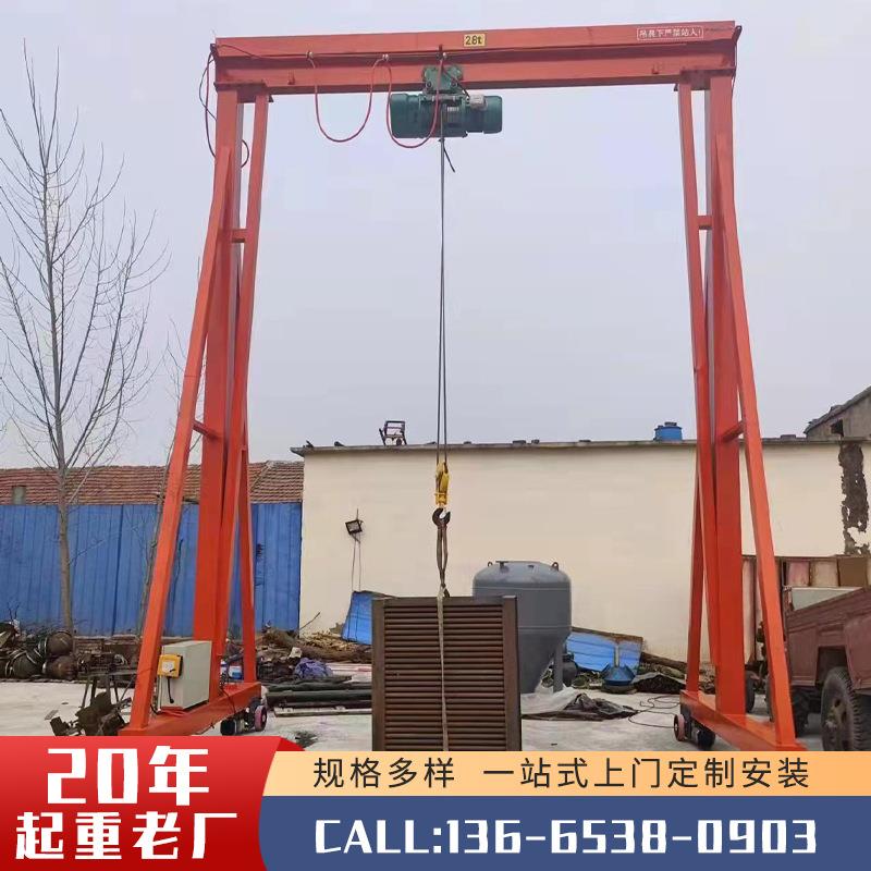 电动万向移动龙门架2吨吨小吨位可拆卸小型电动升降龙门架起重机