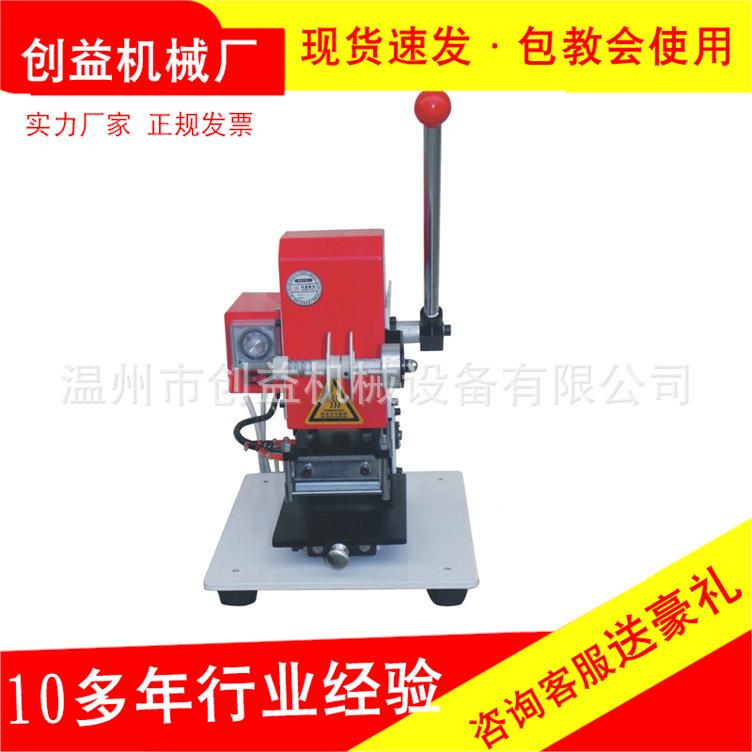 120型光合台式烫金机小型自动卷带手动烙印机烫印机微调工作台式