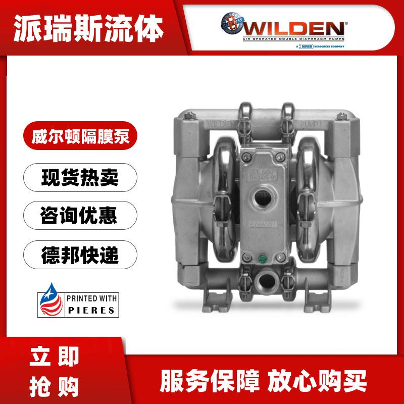 WILDEN气动隔膜泵TZ1/PPAAB/WFS/WF/KWF耐酸碱泵P.025/PPPP