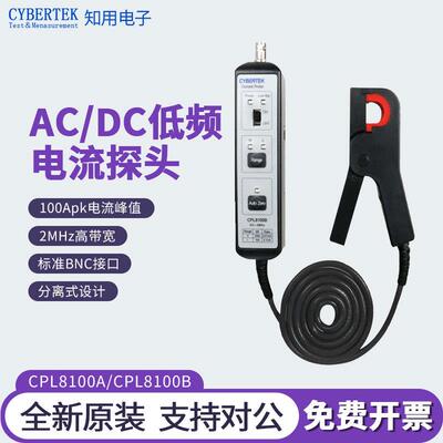 示波器电流探头CPL8100A/8100B/CPL8100C/8100D数显电流探头