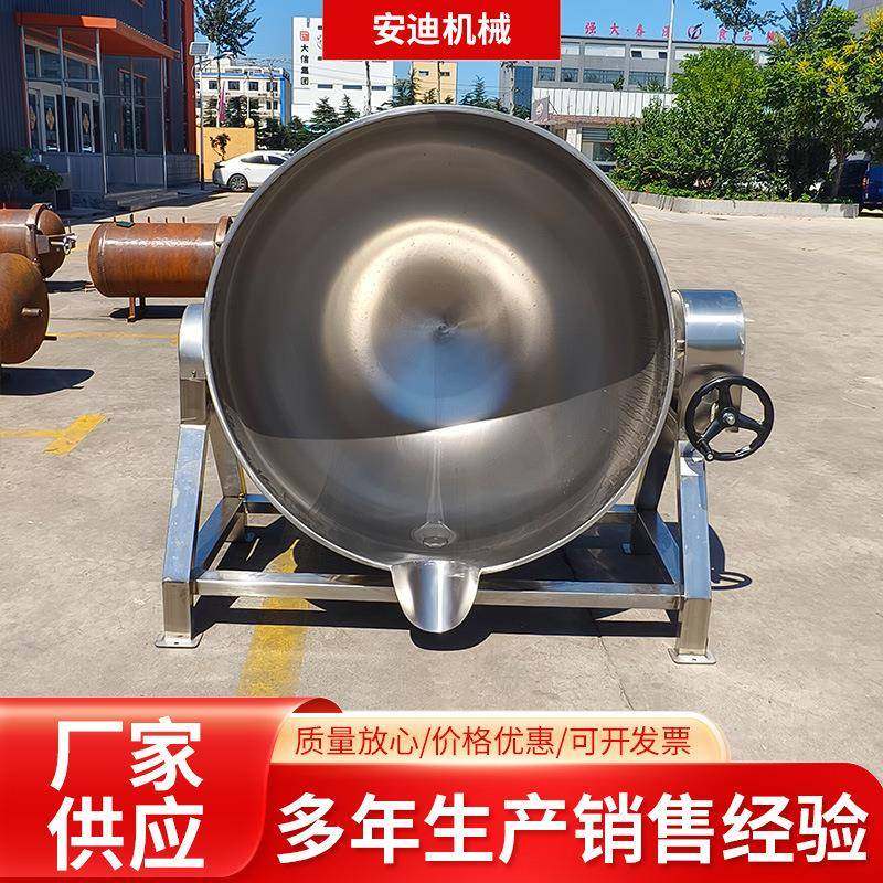 200L商用蒸汽加热夹层锅食堂熬粥炖肉卤煮锅秋梨膏糖浆熬制设备,厨房电器,其他商用厨电,淘宝优惠券,粉丝福利购,淘宝优惠卷
