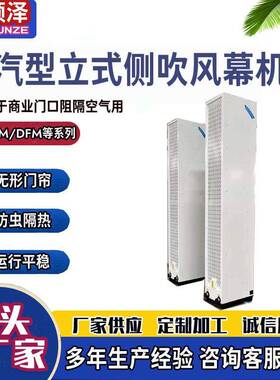 RM-6030/RM-6060蒸汽型侧吹空气幕3米4米5米6米热水型侧吹风幕机