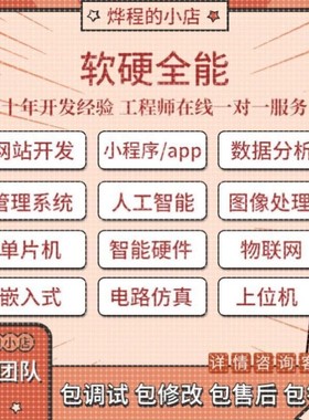python代编程jsp程序matlab编程java代码编写nlp代写C语言
