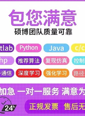 JAVA二次开发Python爬虫VUE前后端PHP代写API接口C语言C+程序代做