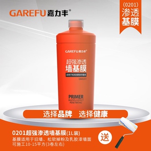 基膜嘉力丰 乳胶漆腻子墙体 环保护墙面珐琅板打底超强渗透性 1L