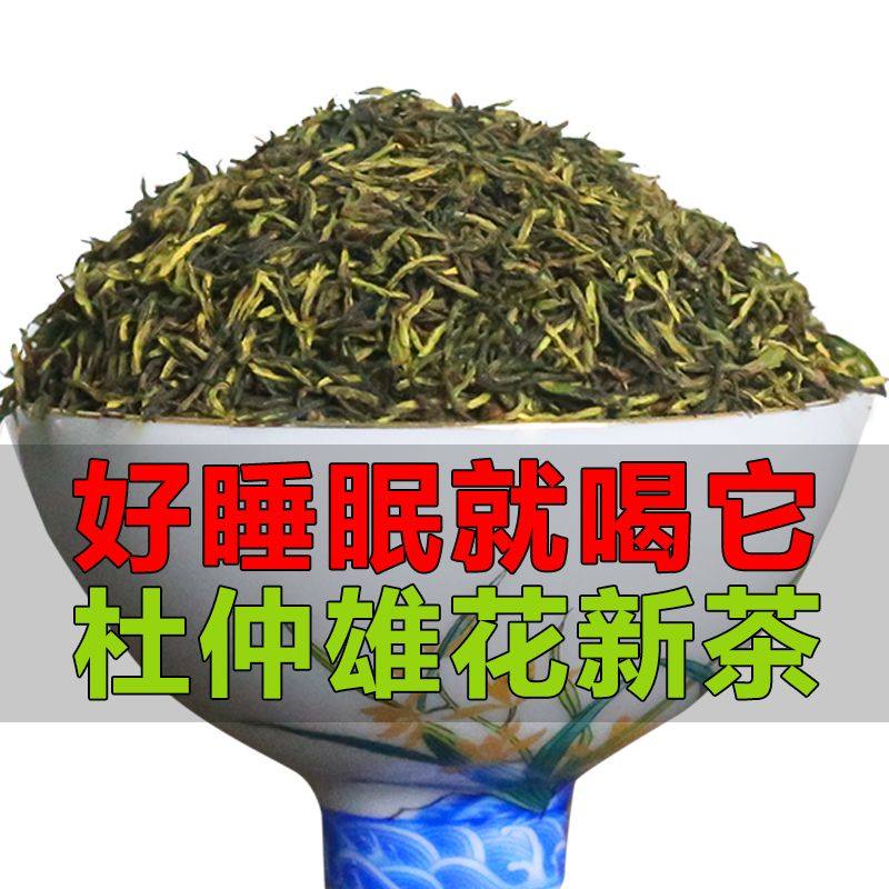 野生杜仲花500g杜仲雄花正品张家界杜仲男性雄花茶养生20g