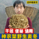 神农架野生麦冬500g无硫中药材干货可搭玉竹黄精泡水非川麦冬100g