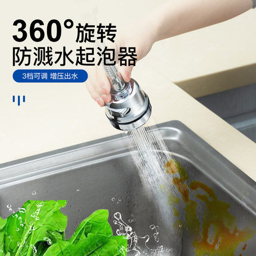 万能增压水龙头防溅旋转延伸器