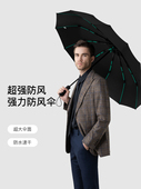新款 超强防风雨伞超大防晒伞晴雨两用男士 加固抗风全自动折叠伞