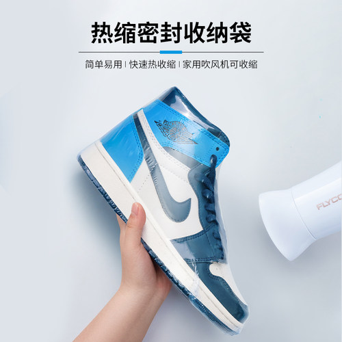 鞋子热缩膜收纳袋拖鞋防尘密封
