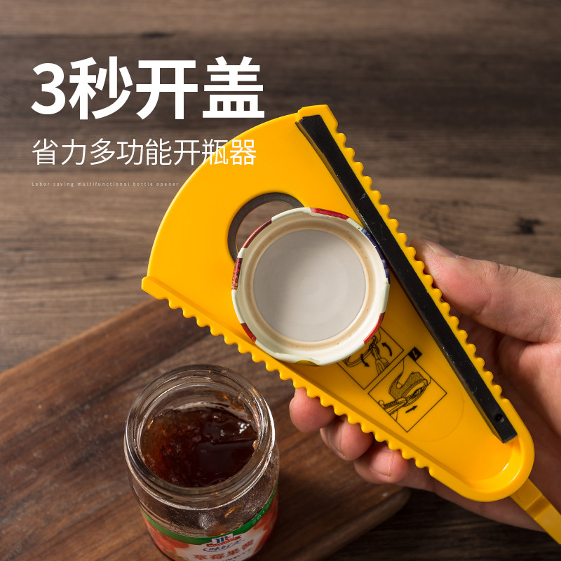 多功能省力开盖神器家用开瓶器万能开瓶神器开罐头神器啤酒起子拧