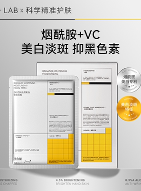 【临期特惠清仓】TNN美白面膜烟酰胺补水保湿淡斑焕颜官方正品